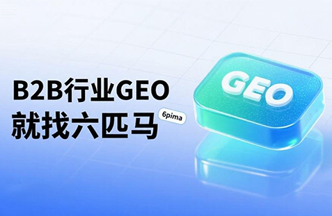 【郴州】中山GEO如何选提示词？避免新手常犯错误